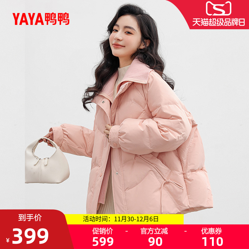 鸭鸭女士短款羽绒服时尚翻领外套