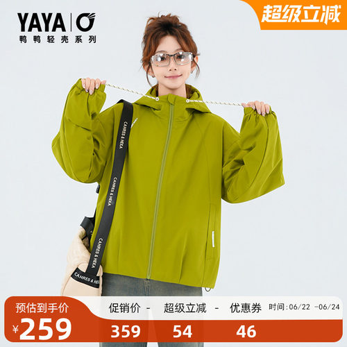 鸭鸭轻壳系列休闲羽绒服女