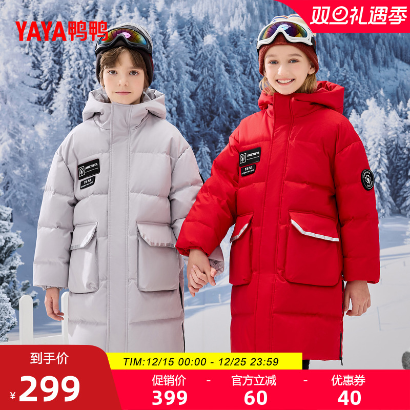 鸭鸭儿童羽绒服中长款连帽加厚