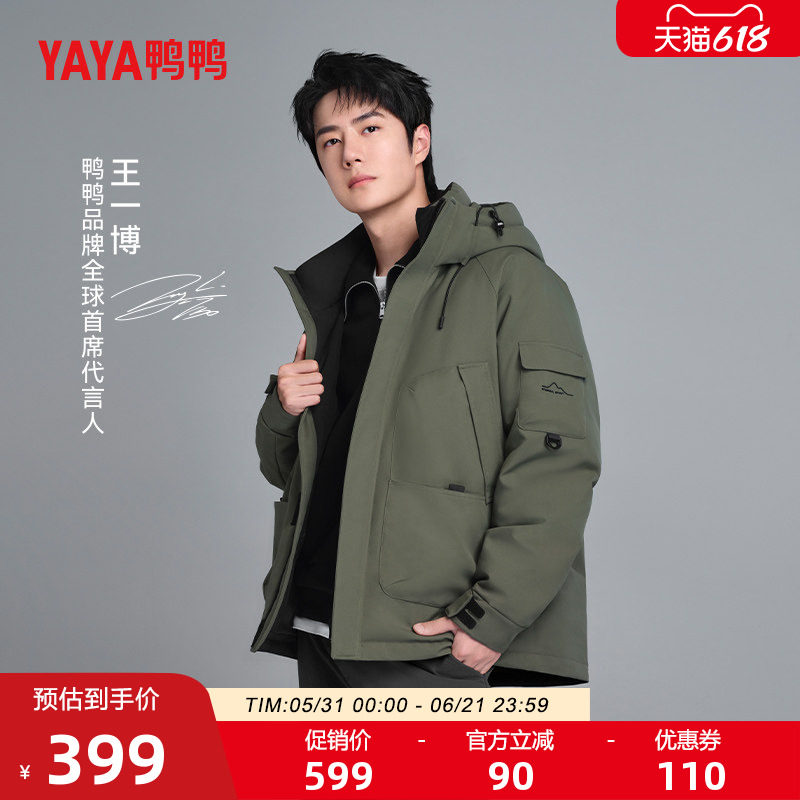 【王一博明星同款】鸭鸭新山系系列羽绒服男女冬短款派克登山外套