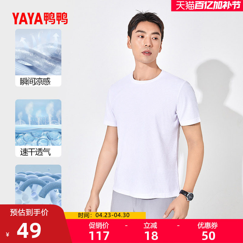 鸭鸭T恤男2025夏圆领短袖白色休闲时尚清爽透气舒适耐磨速干上衣A