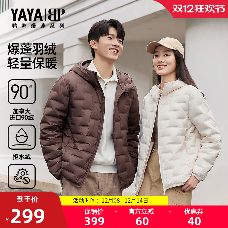 鸭鸭百搭短款轻薄羽绒股女