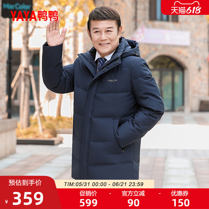 鸭鸭中老年羽绒服男士2024年冬季反季中长款连帽商务宽松爸爸装J