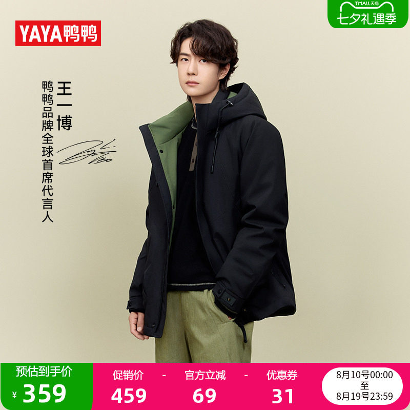 鸭鸭新山系男女同款反季羽绒服