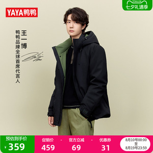 鸭鸭新山系男女同款反季羽绒服
