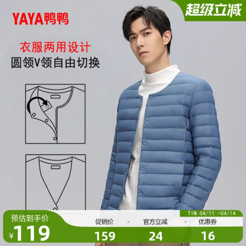 鸭鸭轻薄羽绒服男短款运动内胆