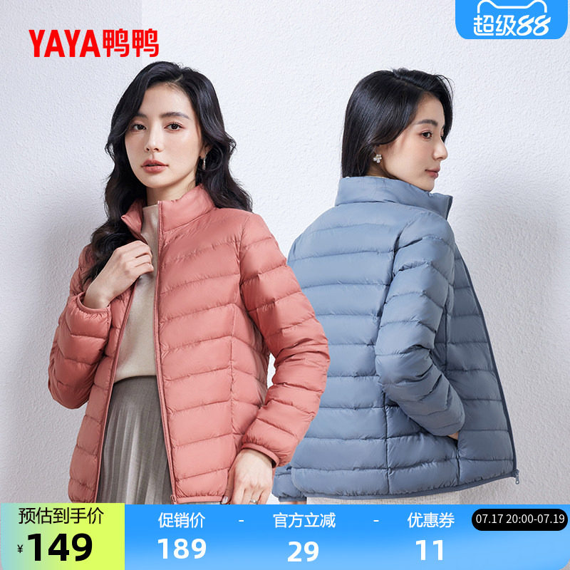 鸭鸭羽绒服女简约短款轻薄外套 178元 - 86线报