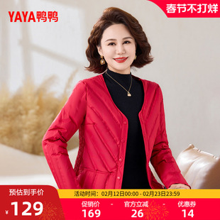 鸭鸭2025年秋冬季新款妈妈装羽绒服女轻薄短款圆领保暖短修身外套