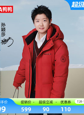 孙颖莎同款鸭鸭羽绒服时尚外套