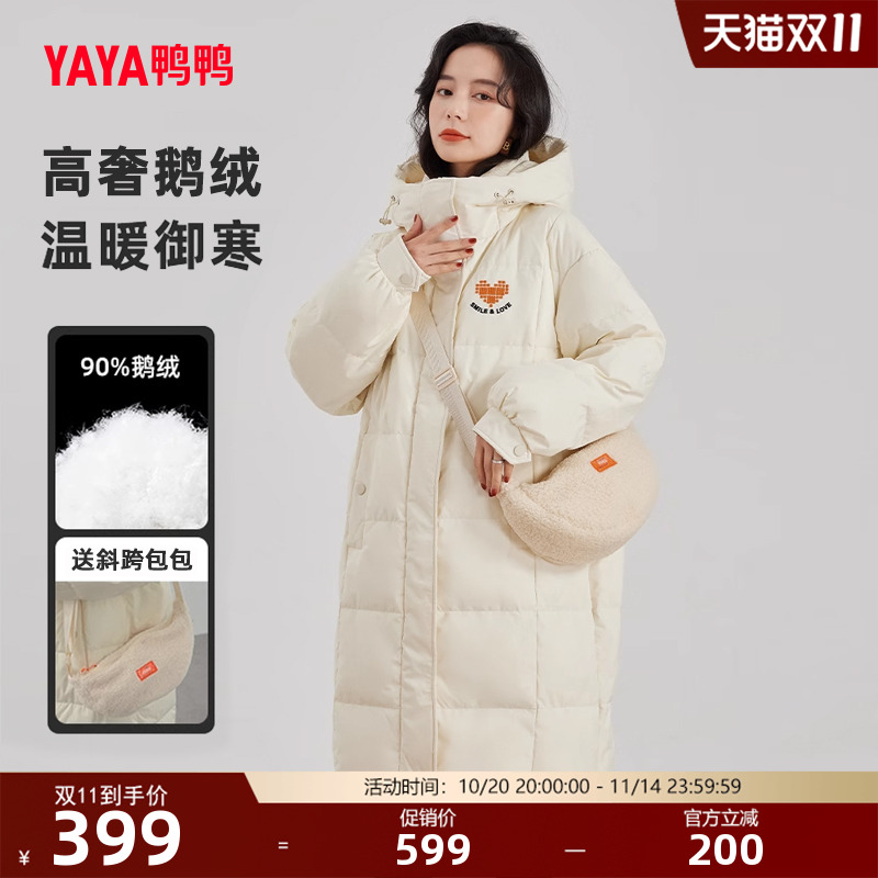 鸭鸭羽绒服女2025年长款鹅绒外套