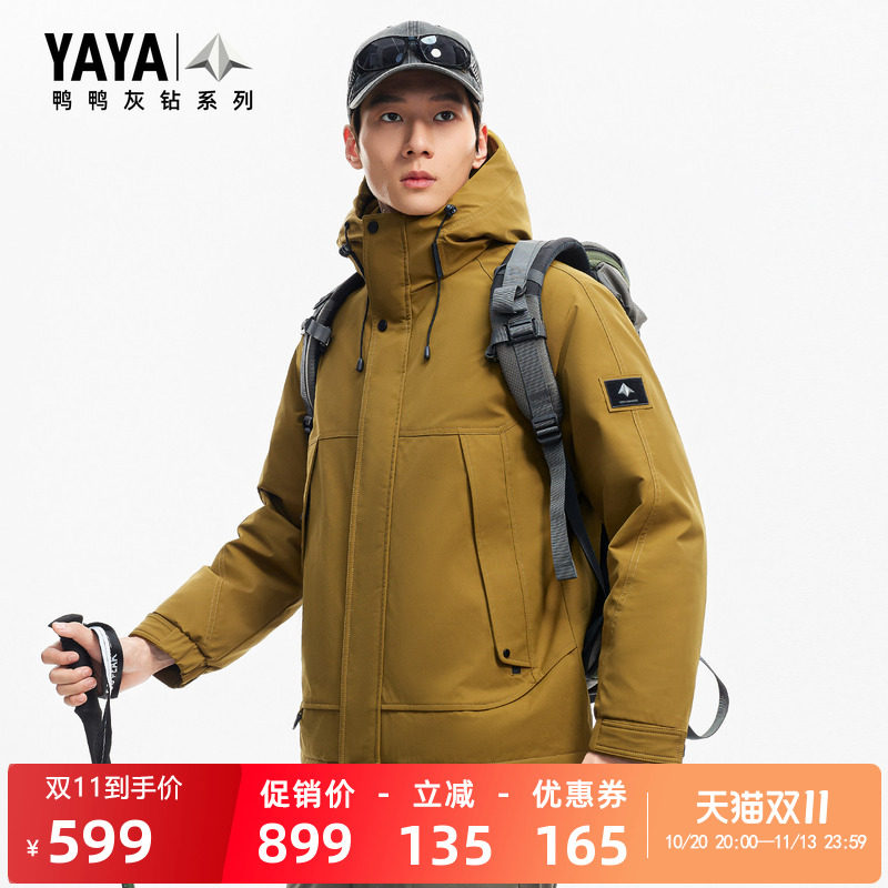 秋冬新品时尚休闲户外日常保暖