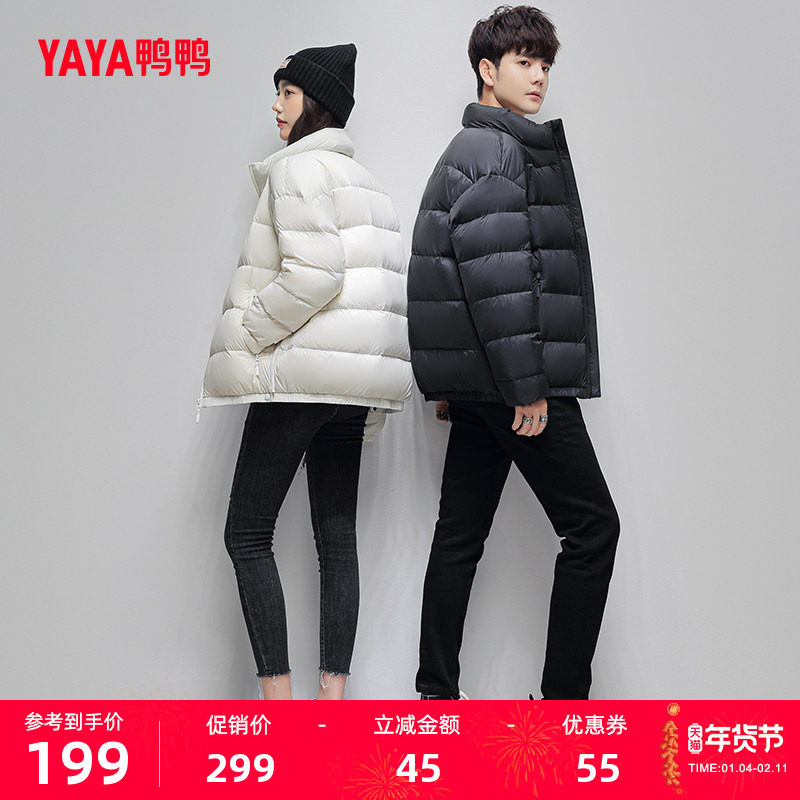 鸭鸭羽绒服男女同款2025年冬季新品短款轻薄立领百搭休闲简约外套,女装/女士精品,羽绒服,淘宝优惠券,粉丝福利购,淘宝优惠卷