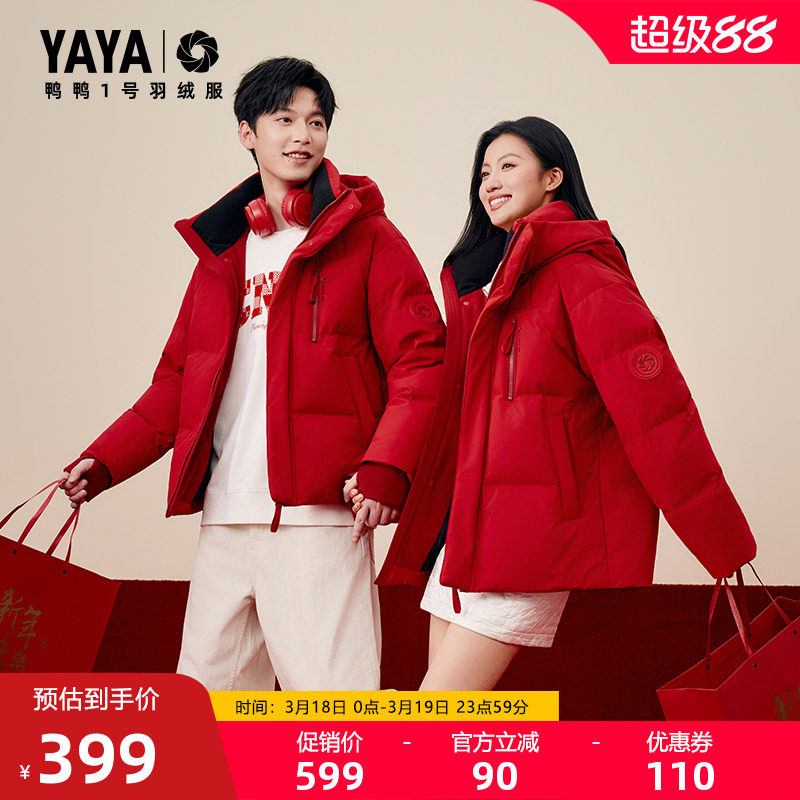 【1号羽绒服系列】王一博同款鸭鸭羽绒服男女2025冬短款连帽外套J