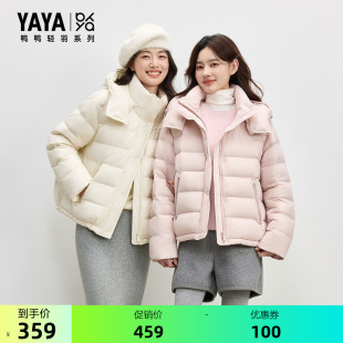 【轻羽系列】鸭鸭女款2026年秋冬连帽休闲百搭排骨短款鸭绒外套F