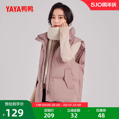 鸭鸭羽绒马甲女短款马夹立领外套