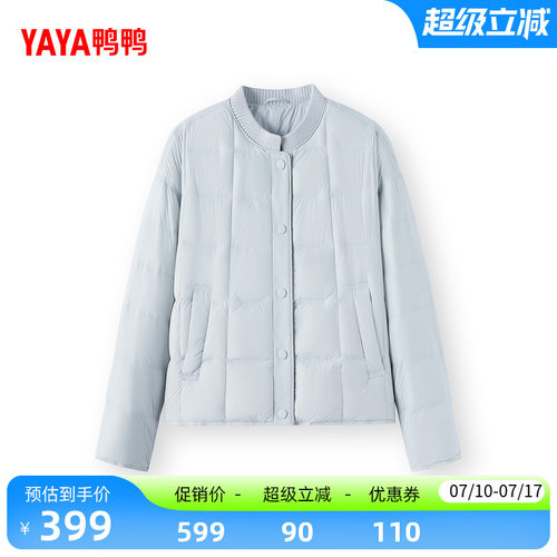 鸭鸭立领时尚百搭潮流休闲舒适