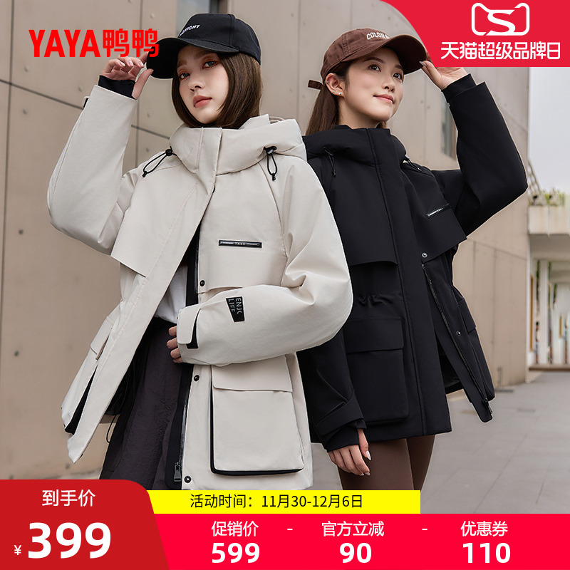 鸭鸭时尚中长款连帽羽绒服女外套