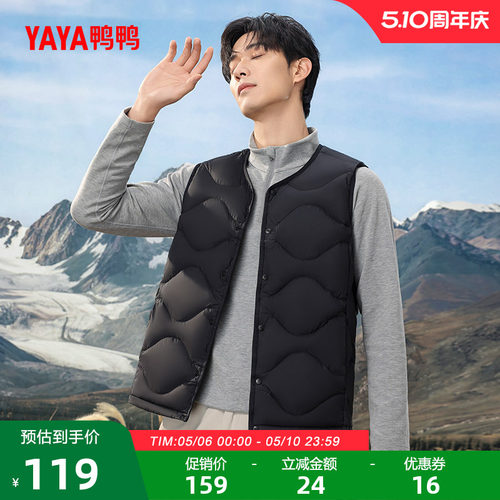 鸭鸭马甲男纯色百搭羽绒外套