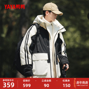 舒适休闲百搭保暖外套Y 连帽时尚 鸭鸭户外羽绒服男士 2025秋冬短款