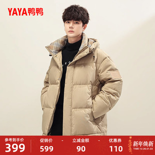 潮流保暖潮流厚外套 连帽时尚 鸭鸭羽绒服男2025冬季 撞色格子领短款