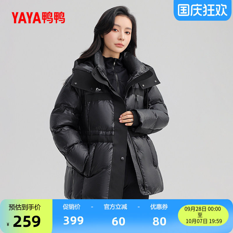 鸭鸭时尚中长款连帽羽绒服