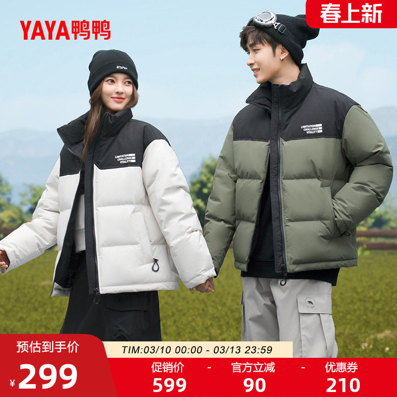 鸭鸭羽绒服男女同款2025秋冬新款短款立领面包服撞色保暖加厚外套