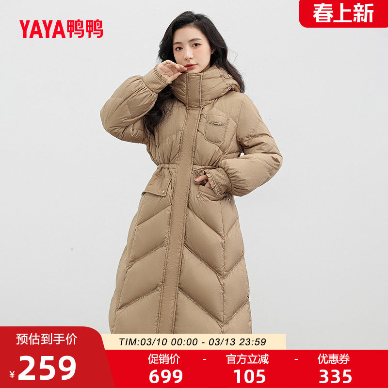 鸭鸭羽绒服女2025年冬季新品长款过膝连帽抽绳收腰加厚保暖外套J