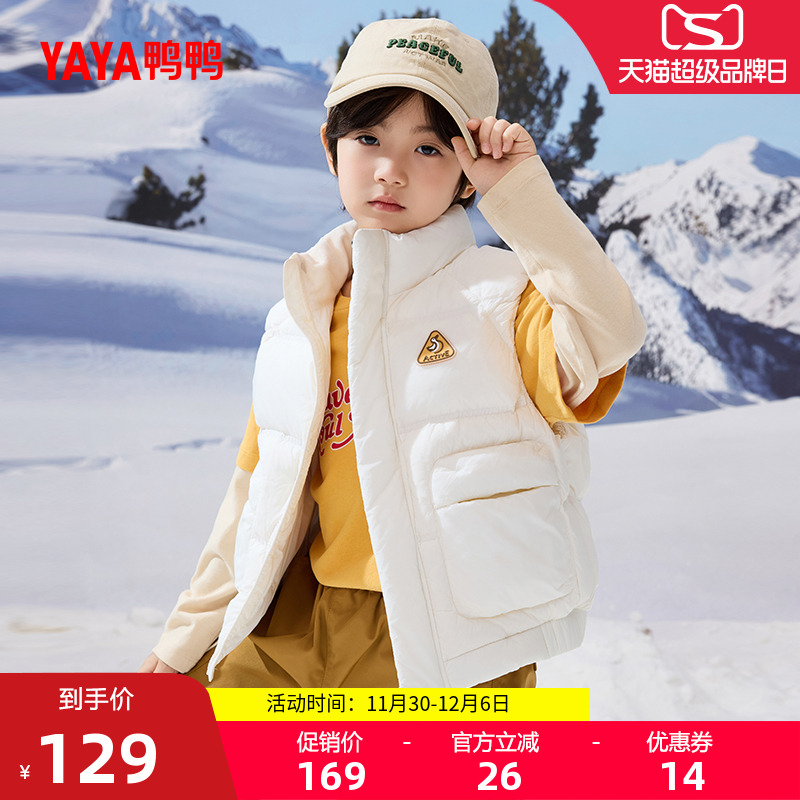 鸭鸭童装羽绒马甲中性保暖背心