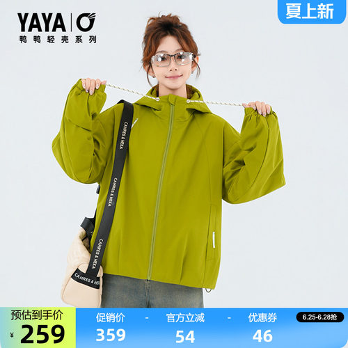 鸭鸭轻壳系列休闲羽绒服女