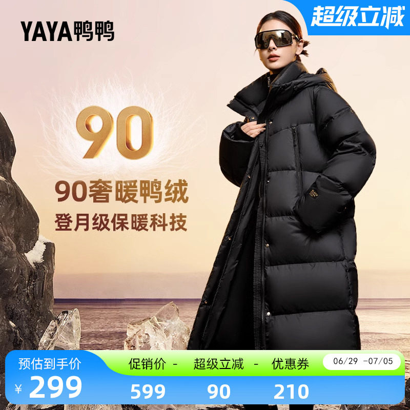 鸭鸭时尚中长款连帽羽绒服