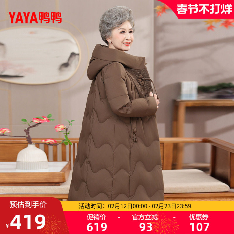 鸭鸭羽绒服女2025年冬新款中老年中长款连帽保暖气质妈妈装外套Y