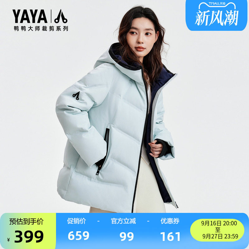 鸭鸭羽绒服短款时尚立领连帽保暖