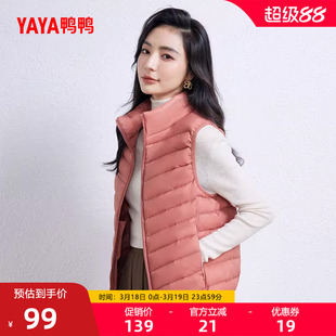 鸭鸭轻薄羽绒服马甲女短款冬季立领爆款时尚韩版鸭绒内胆内搭外套