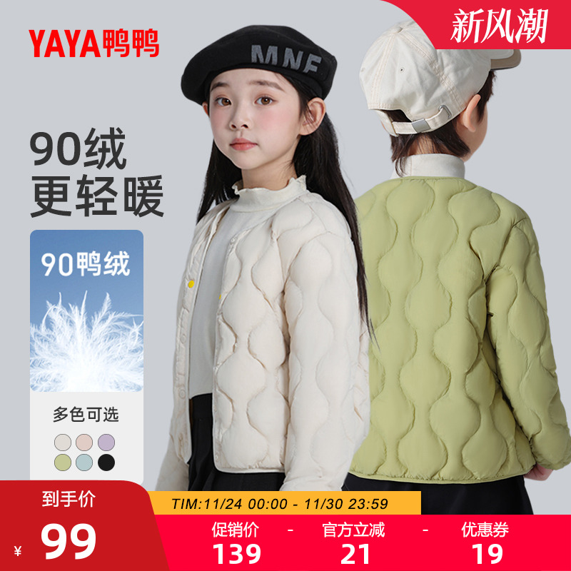 鸭鸭儿童羽绒内胆2025秋冬季男童女童短款童装羽绒服轻薄款内搭