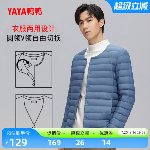 鸭鸭轻薄羽绒服男短款运动内胆