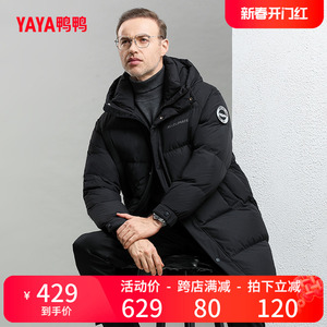 鸭鸭男士羽绒服2023年冬季新款中长款连帽时尚百搭保暖爸爸装Y