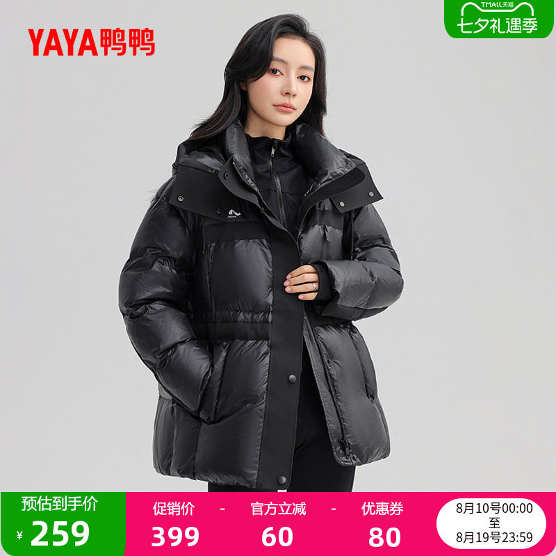 鸭鸭时尚中长款连帽羽绒服