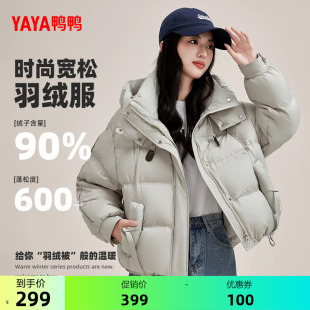 鸭鸭女款2026年秋冬新款时尚连帽舒适百搭宽松日常休闲运动羽绒服