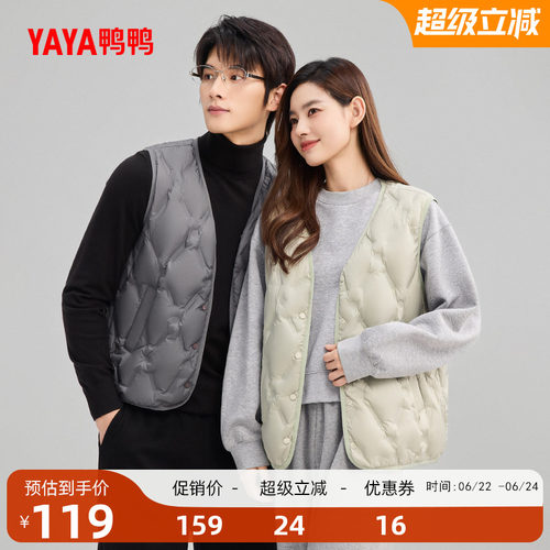 鸭鸭短款V领羽绒马甲男女