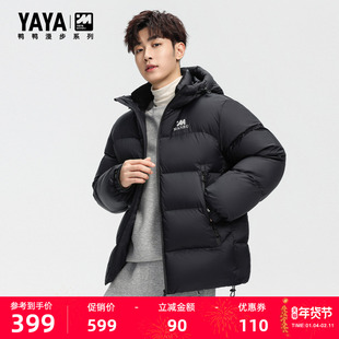 【漫步系列】鸭鸭羽绒服2025冬季新款连帽时尚休闲百搭短款外套F