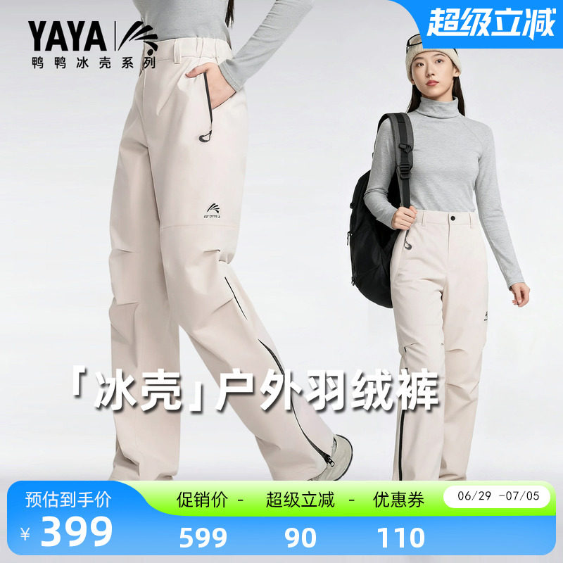 【冰壳系列】羽绒裤男女同款2026反季新品户外工装休闲露营滑雪裤