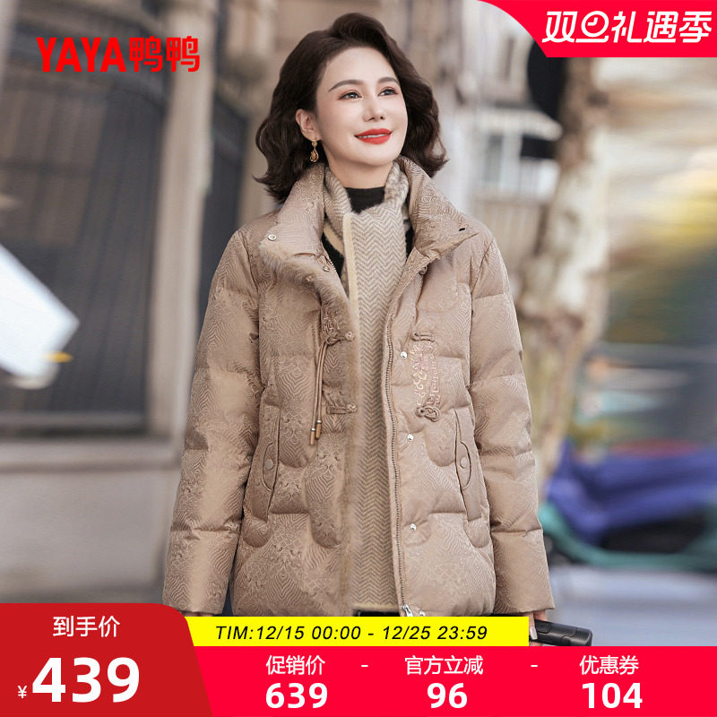 鸭鸭短款立领羽绒服女妈妈装