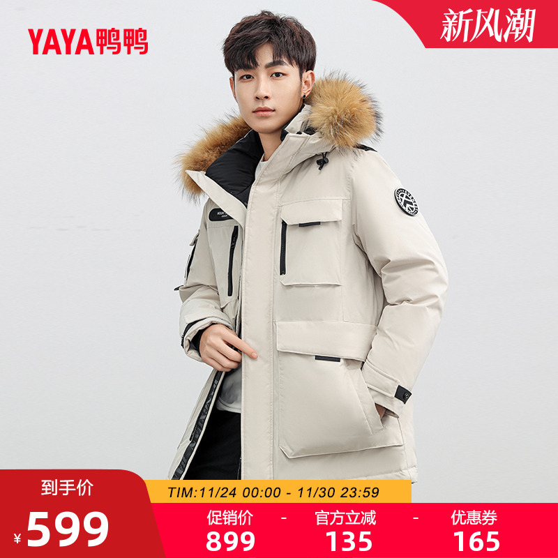 鸭鸭貉子毛领中长男士羽绒服外套