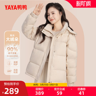 鸭鸭羽绒服女2025年秋冬新款潮流短款高端保暖可拆帽加厚保暖外套