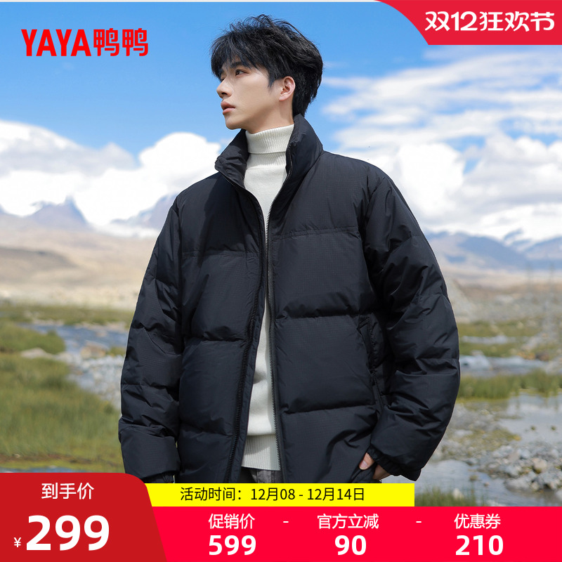 鸭鸭2025年冬季新品羽绒服
