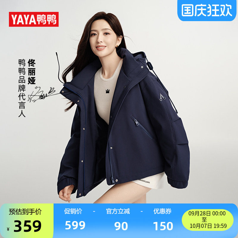 鸭鸭短款工装羽绒服女