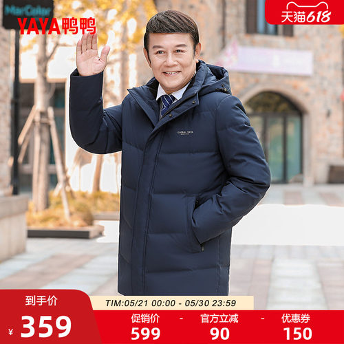 鸭鸭羽绒服男2024连帽中长款外套