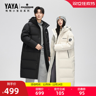 鸭鸭短款立领连帽羽绒服男