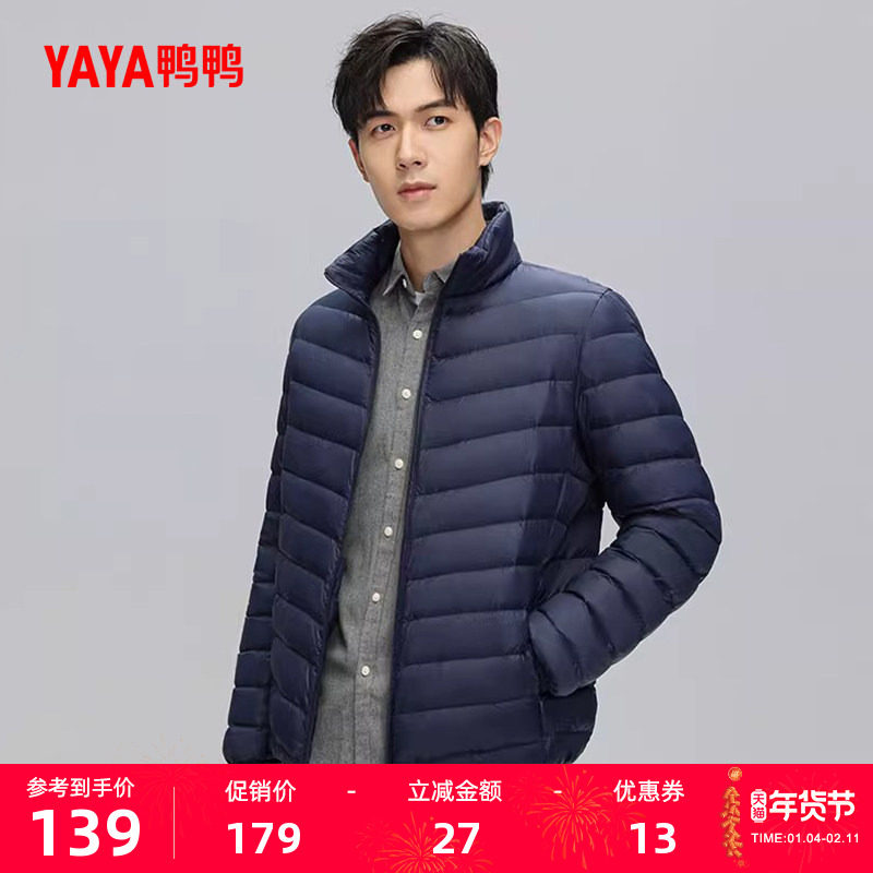 【黄晓明同款】鸭鸭轻薄羽绒服男2025秋冬新短款立领轻型鸭绒外套,男装,羽绒服,淘宝优惠券,粉丝福利购,淘宝优惠卷