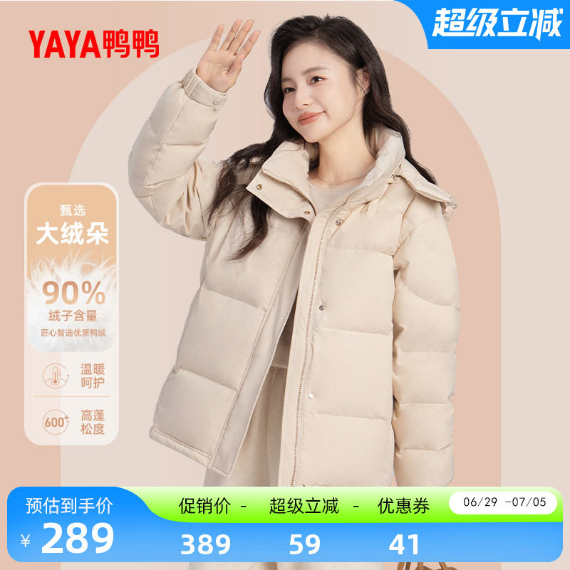 鸭鸭百搭短款连帽羽绒服女